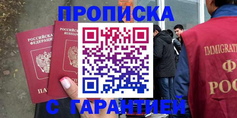 прописка паспорт в Константиновске